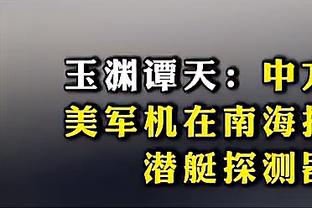 平等杯-上海申花0-6完败于俄超劲旅泽尼特，申花5外援悉数先发