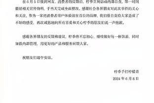 远藤航社媒发文鼓励球队：接受失利的结果，调整心态重新出发